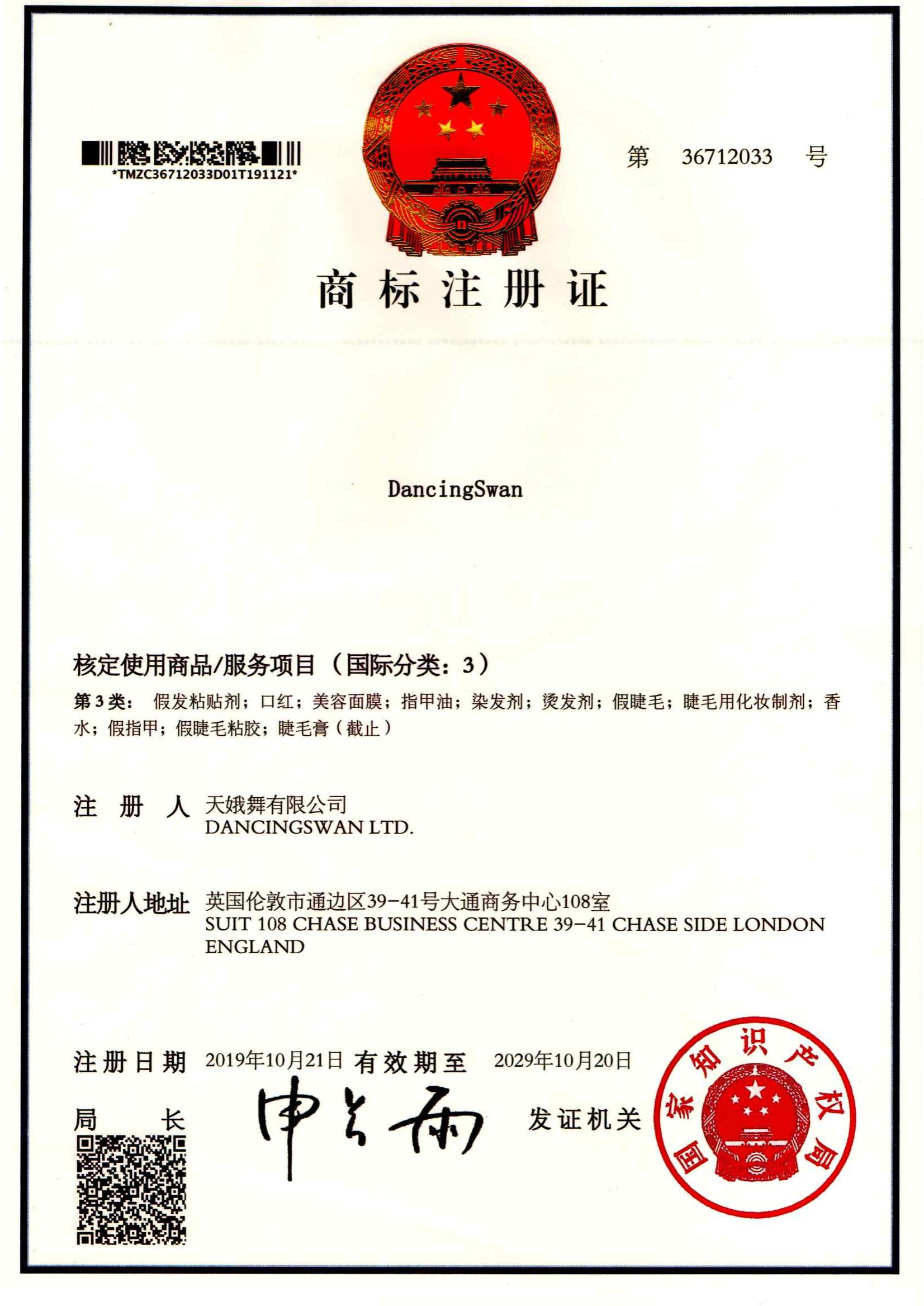 Trademark certificate